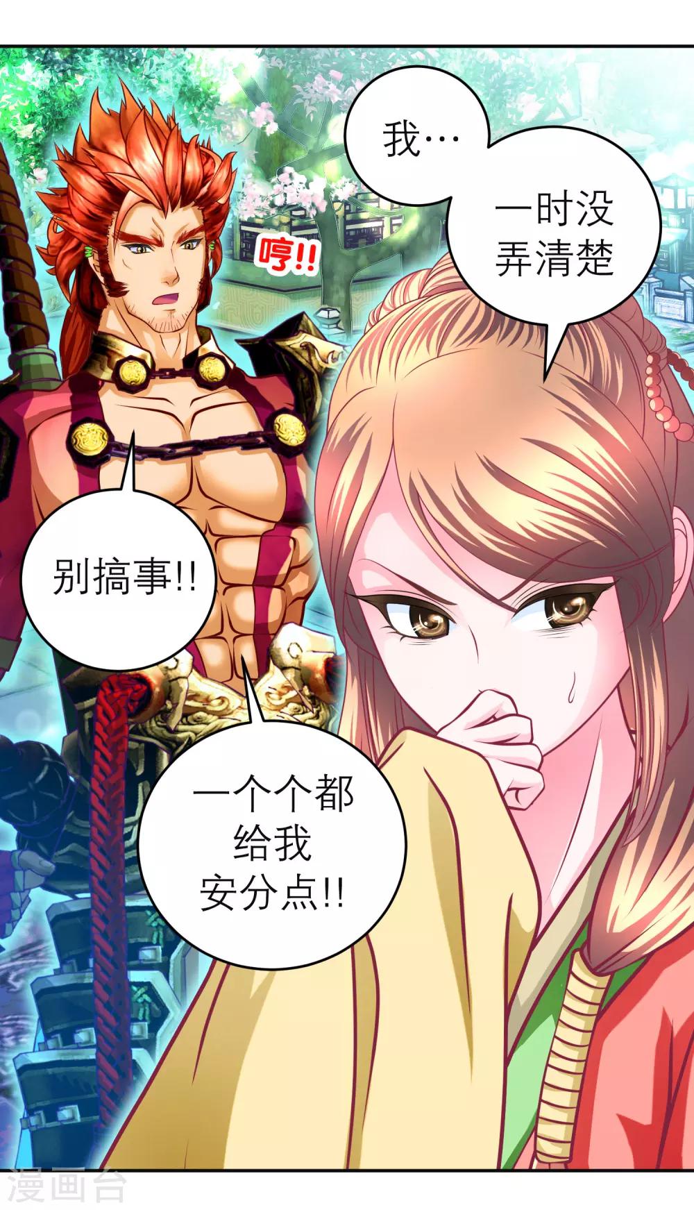 第116话25