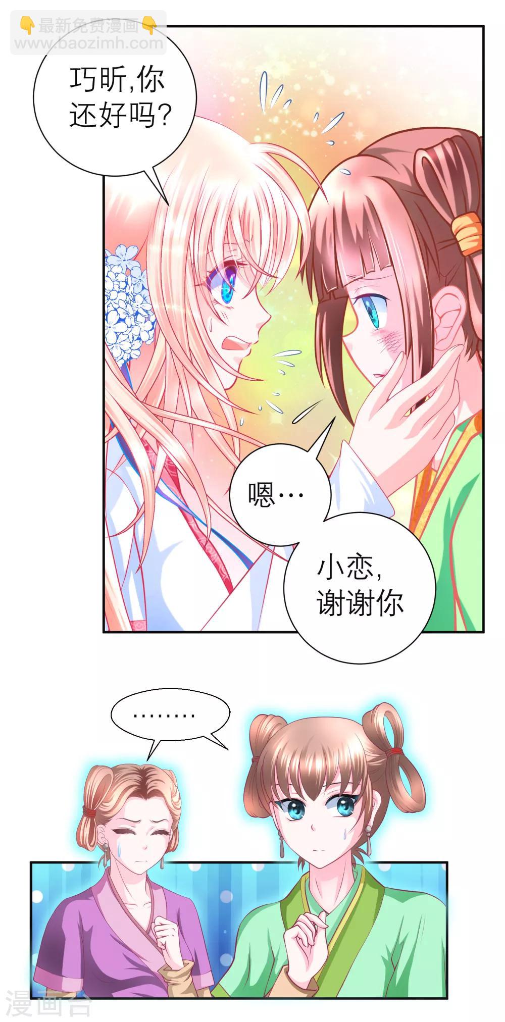 第116话26