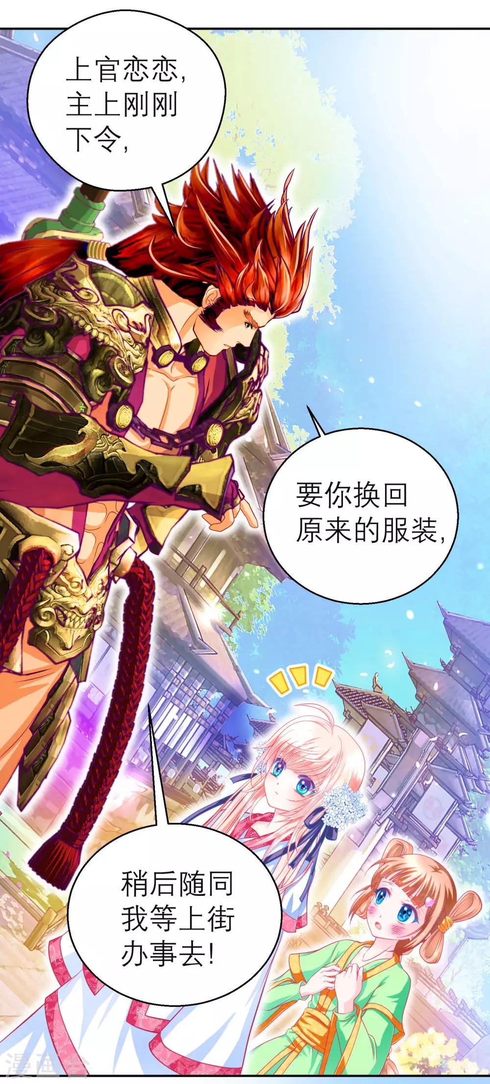 第116话28