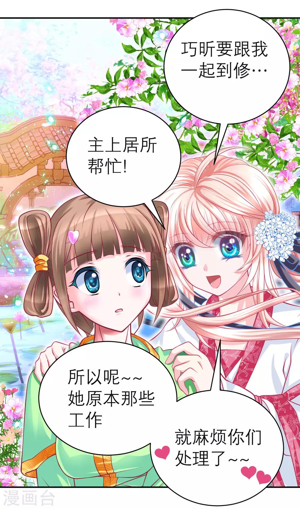 第116话3