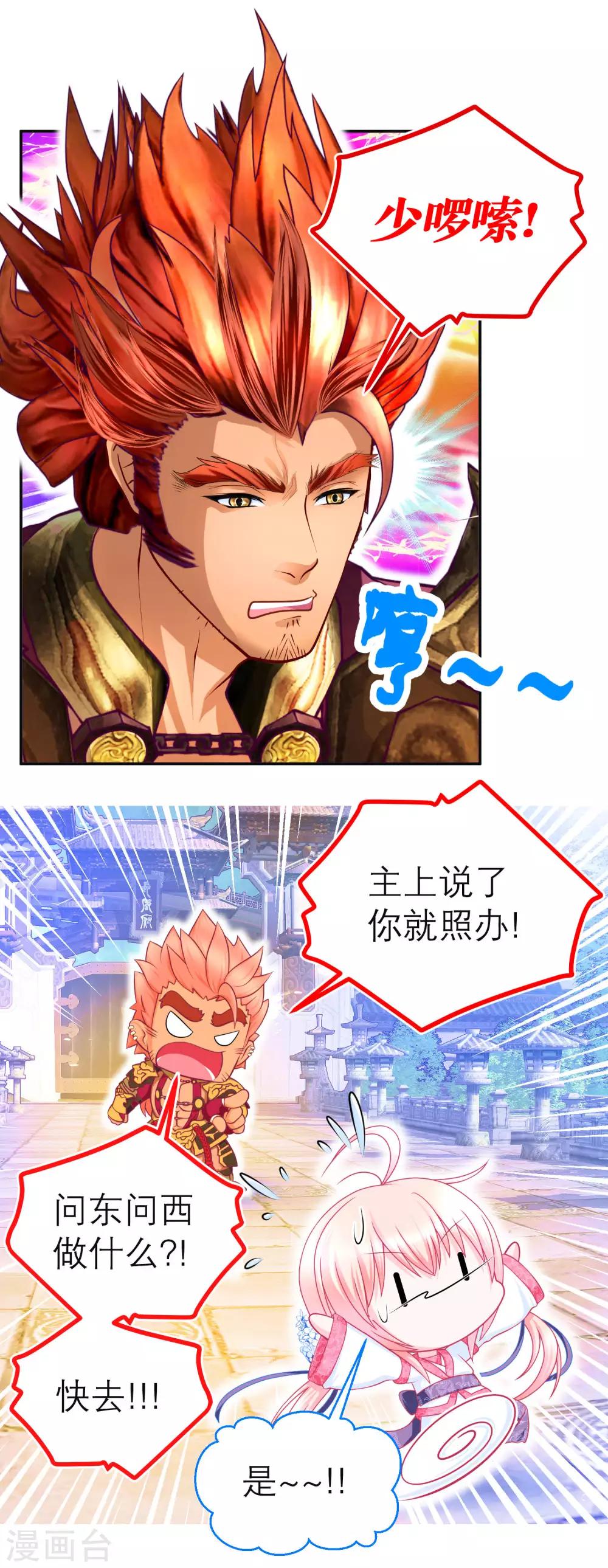 第116话30