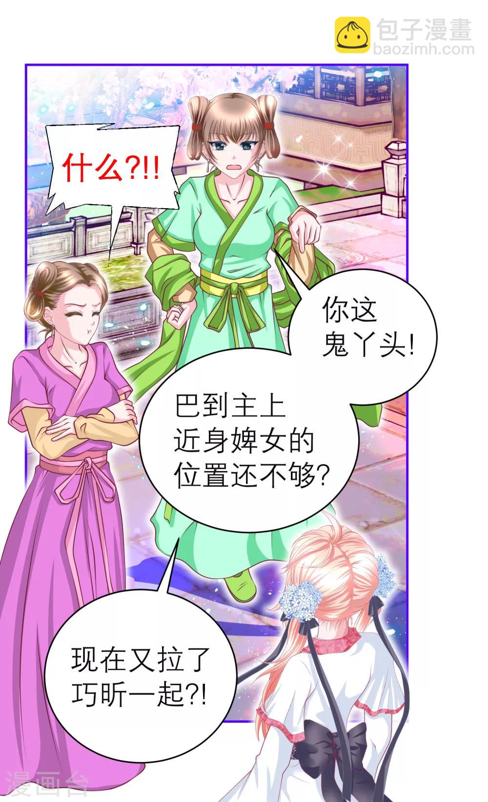 第116话4