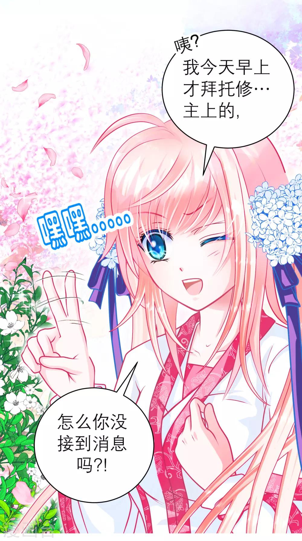 第116话6