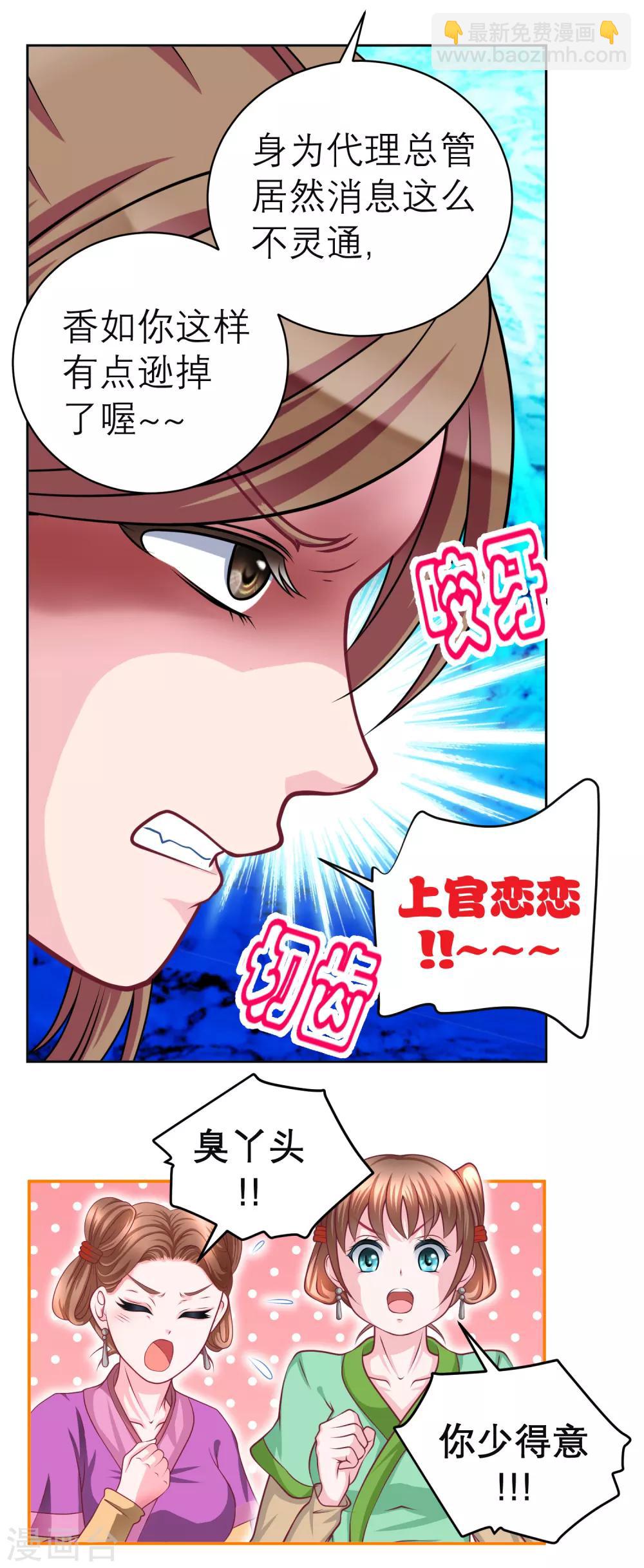 第116话7