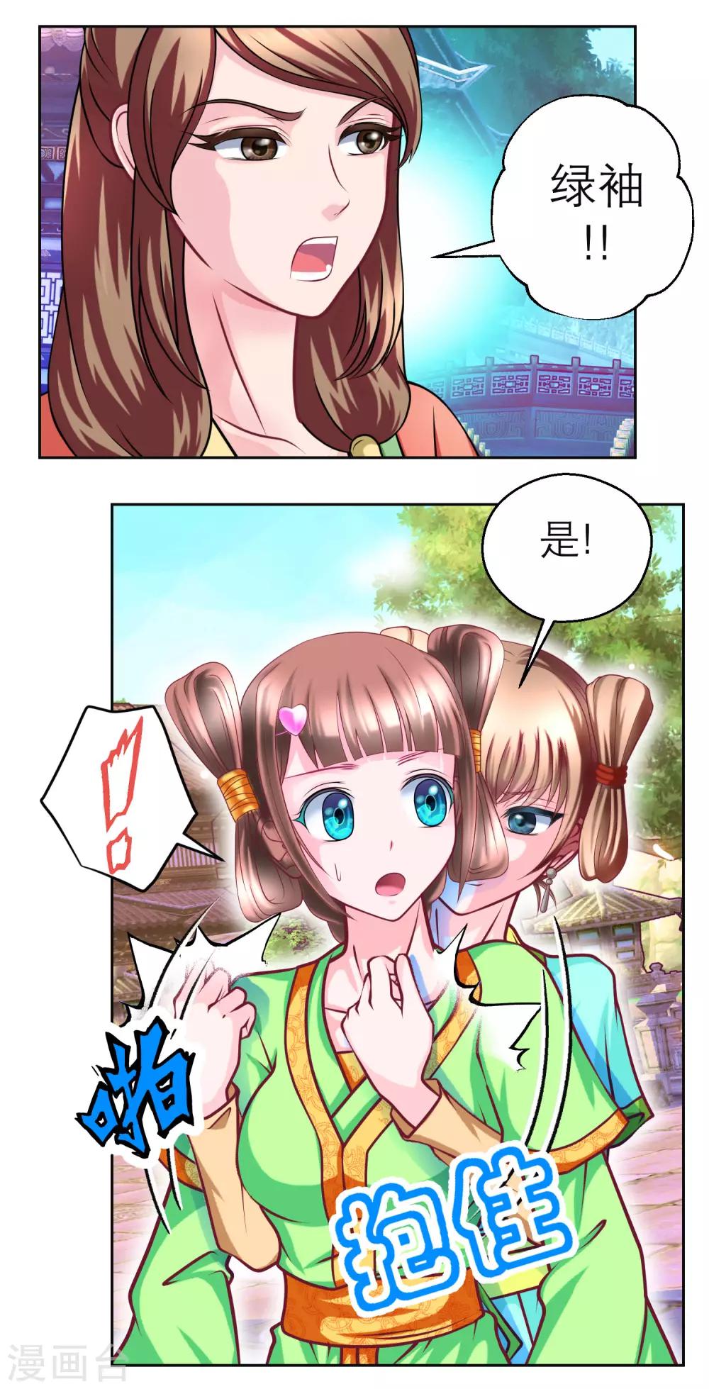 第116话9