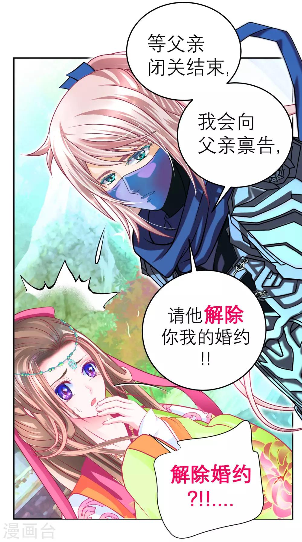第117话19
