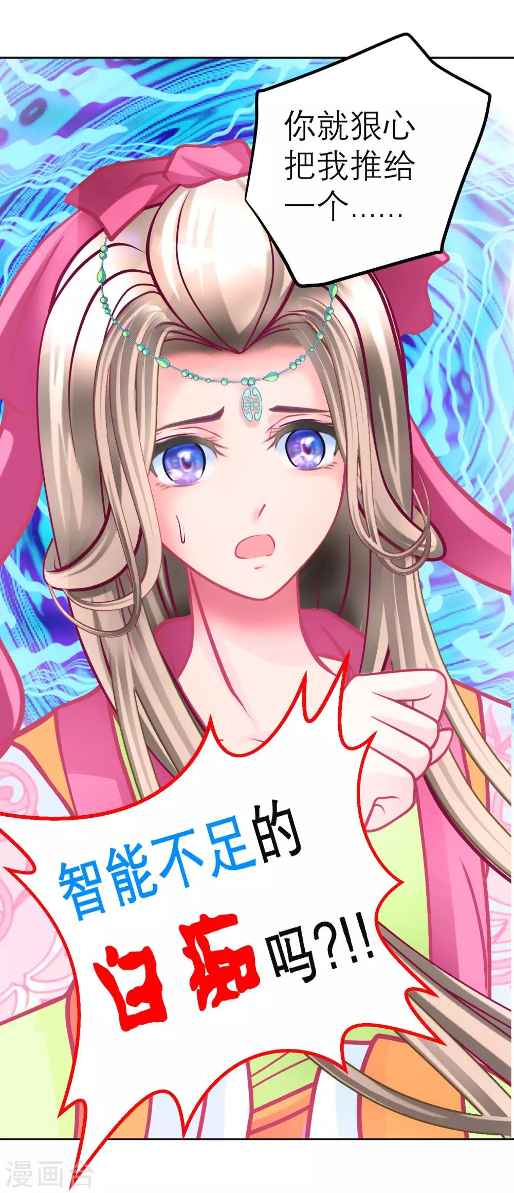 第117话21