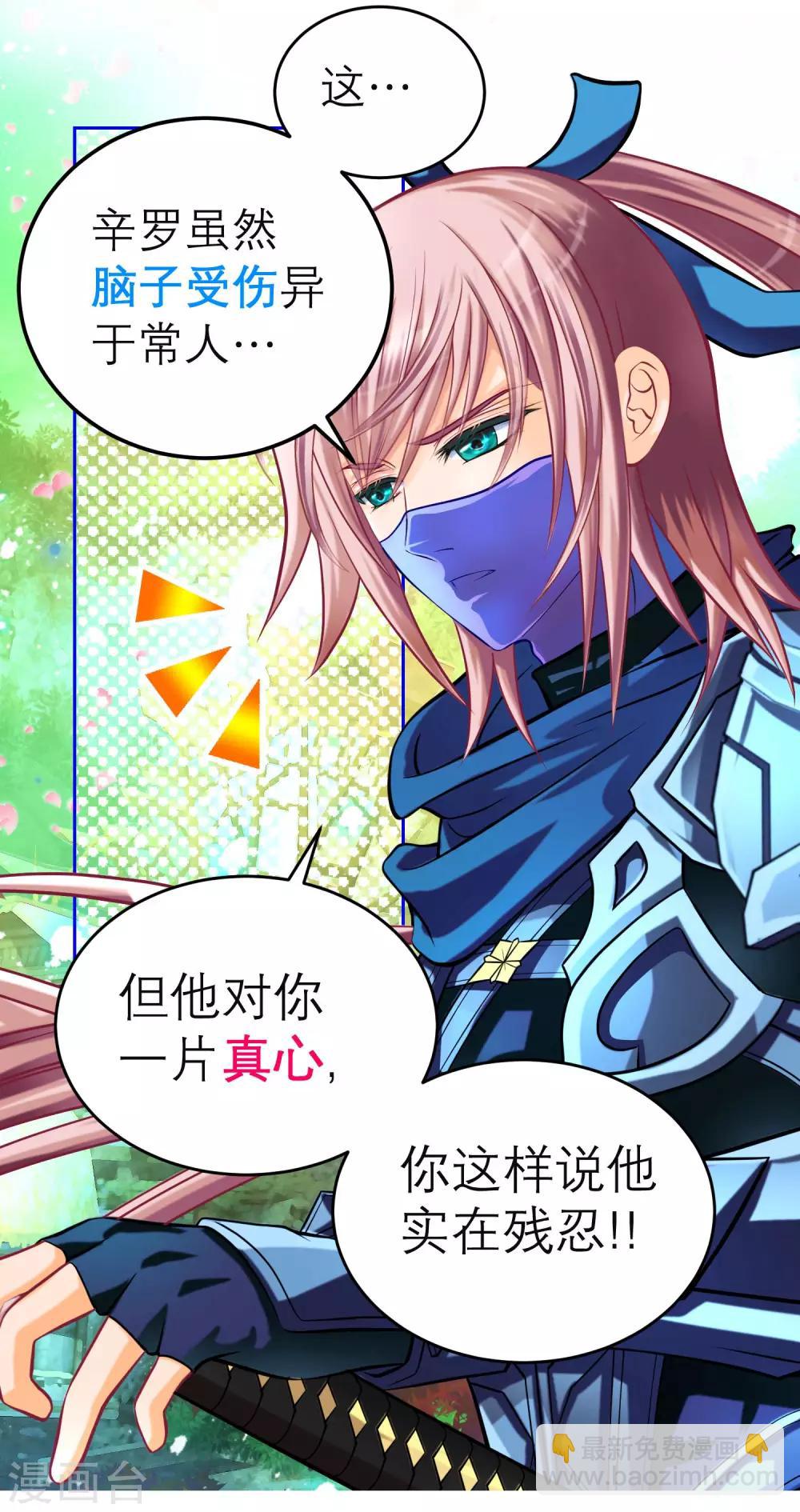 第117话22