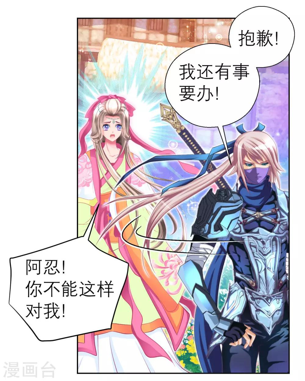第117话26