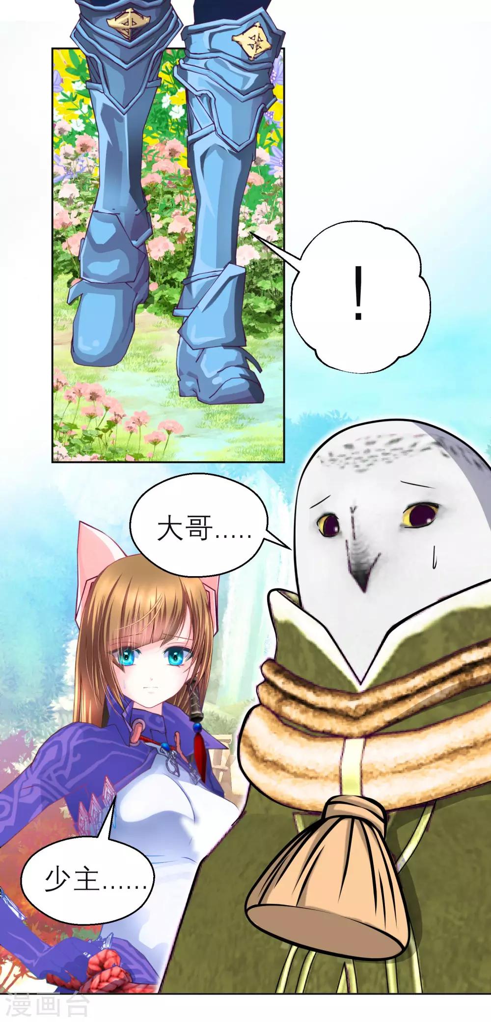 第117话30