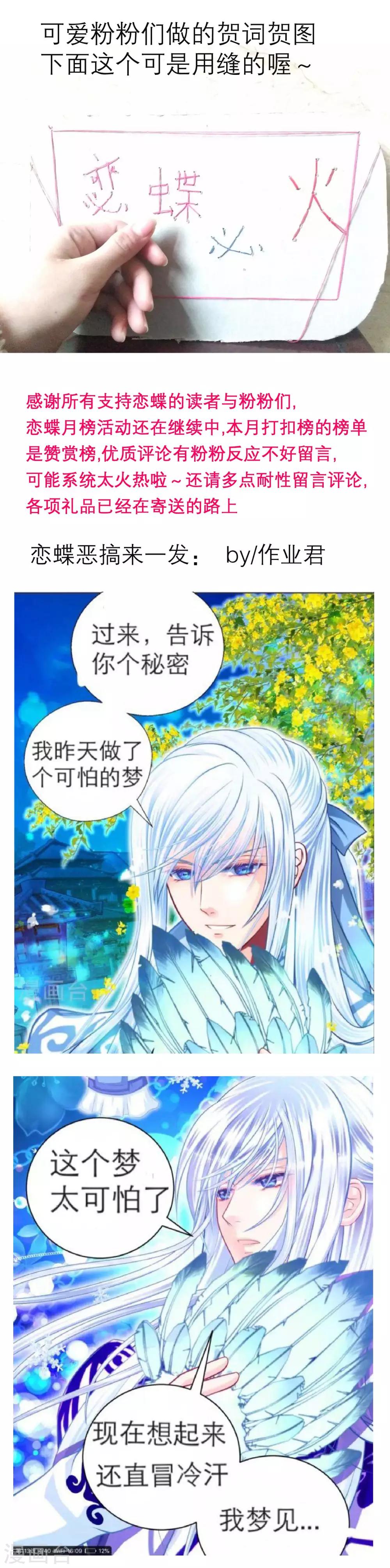 第117话36