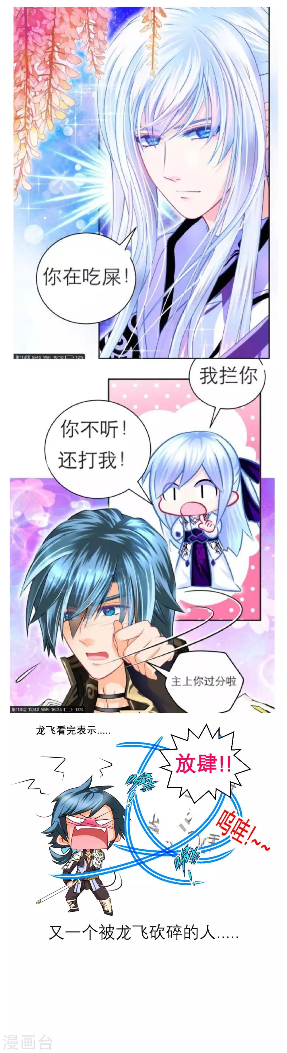 第117话37