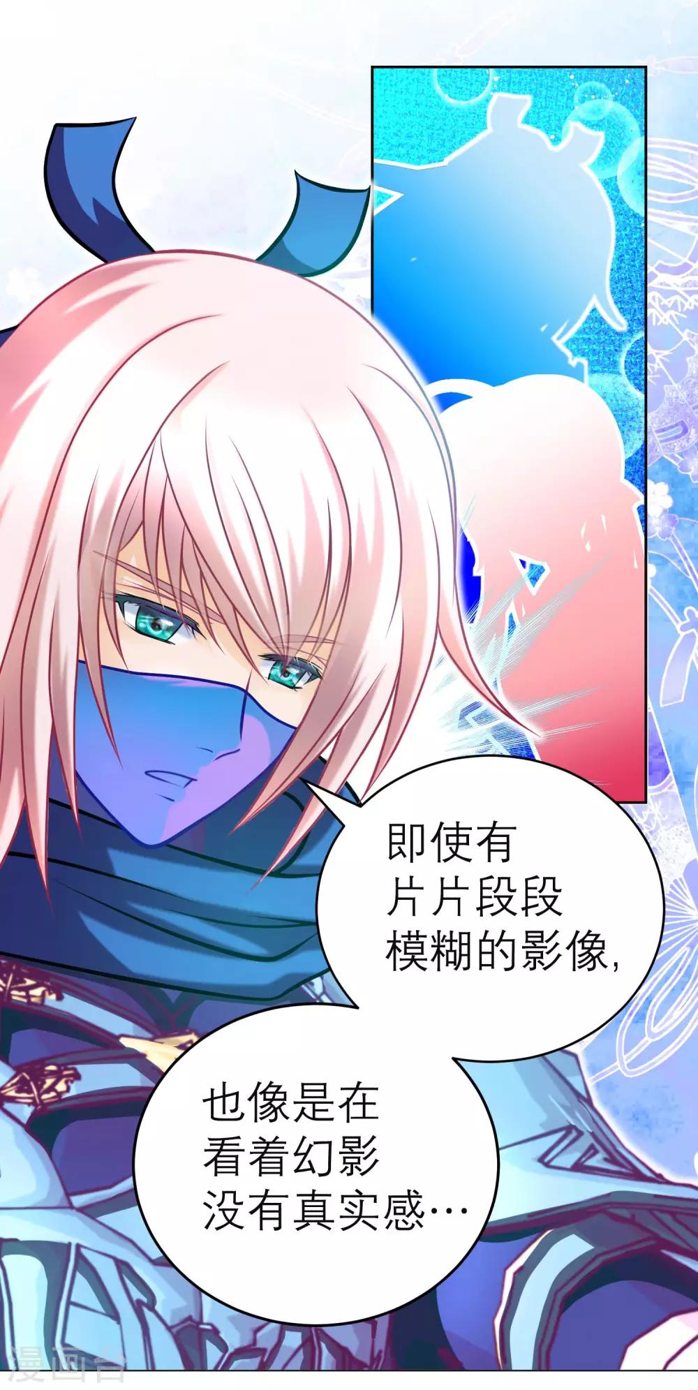 第117话9