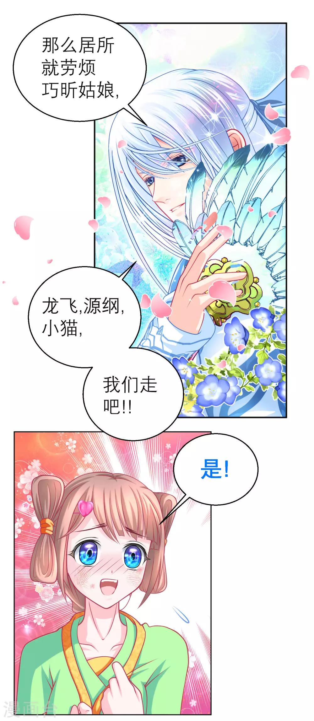 第120话19