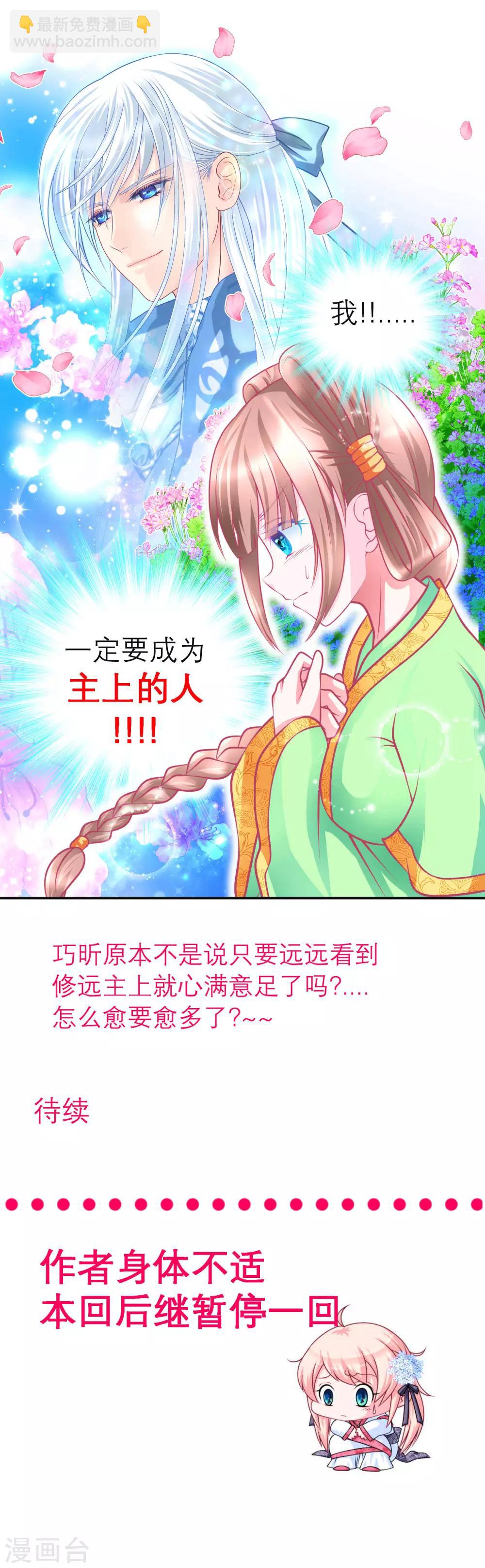 第120话36