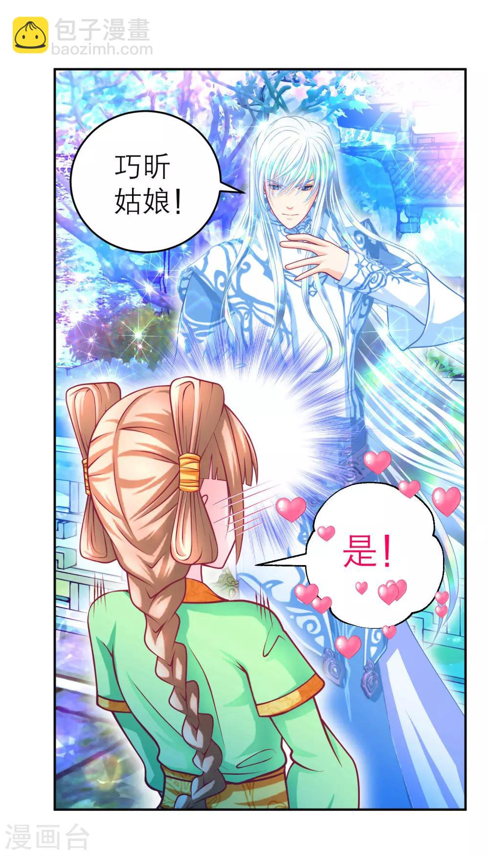 第120话4