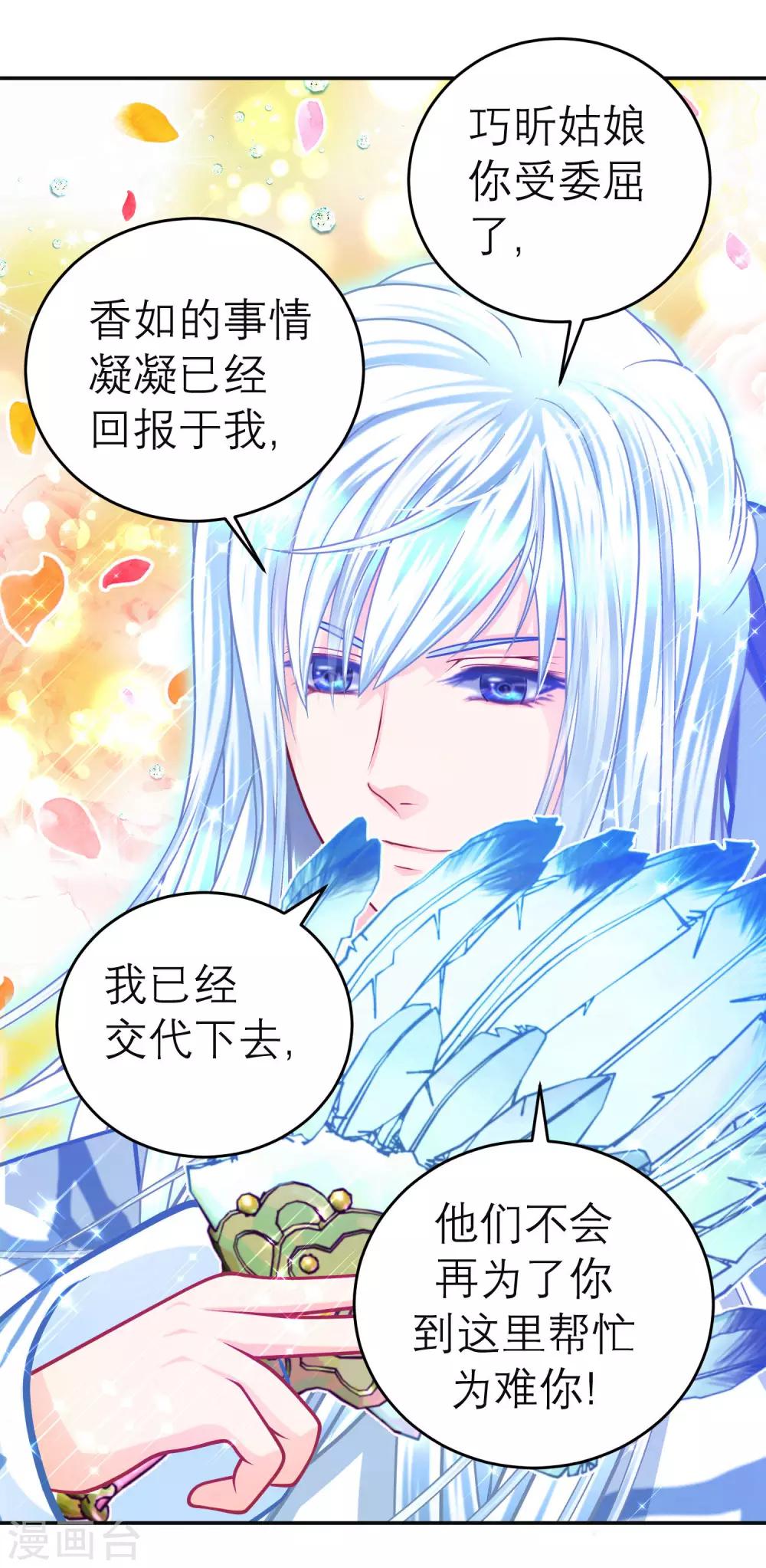 第120话5