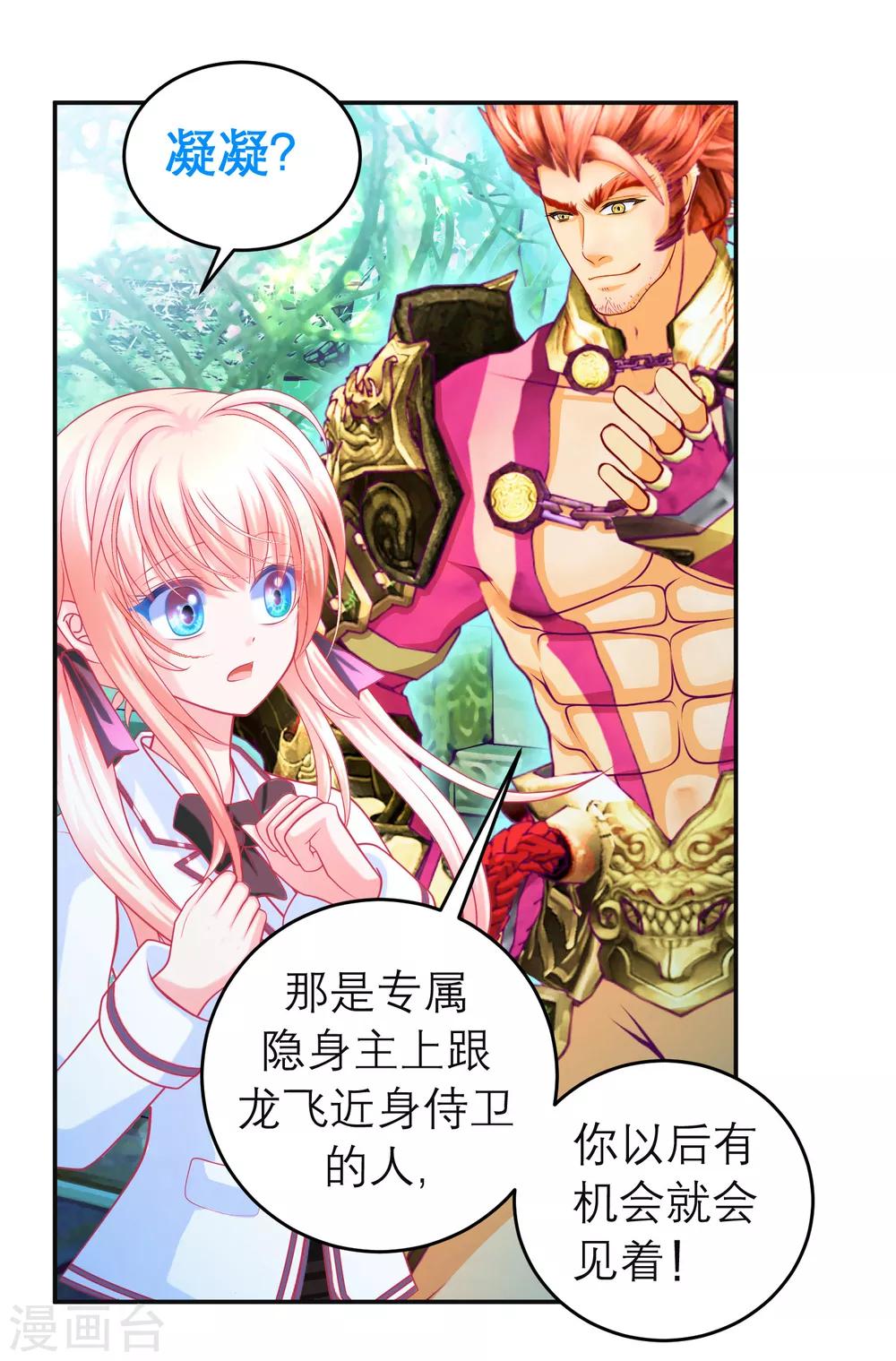 第120话6