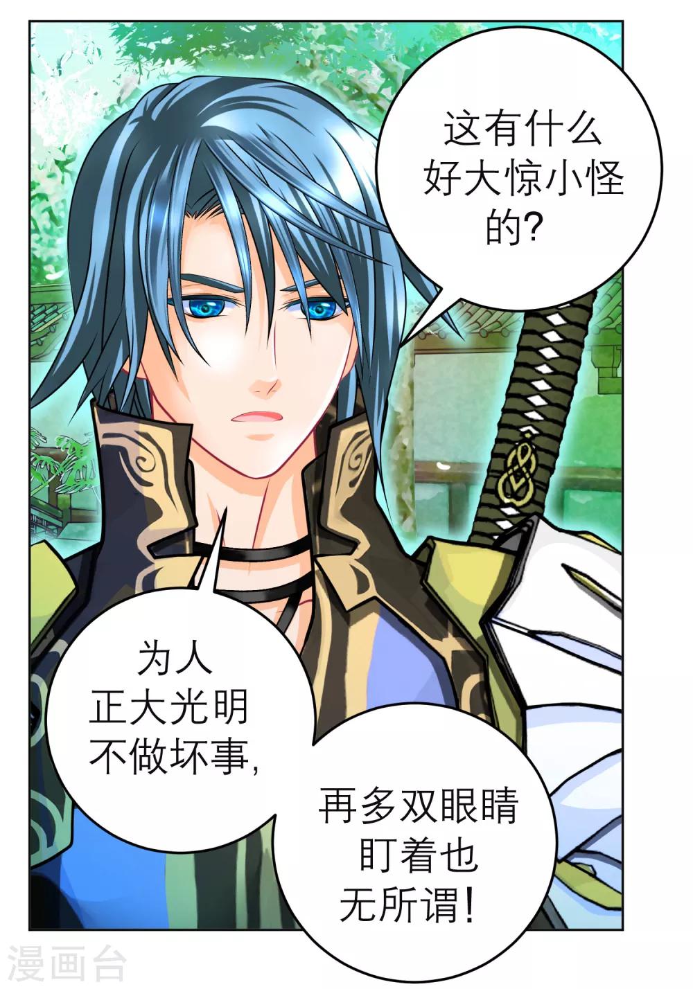 第120话8