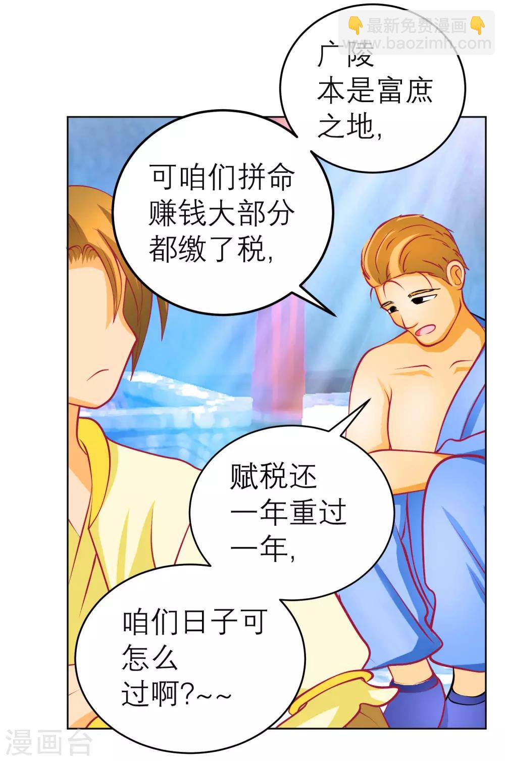 第123话23