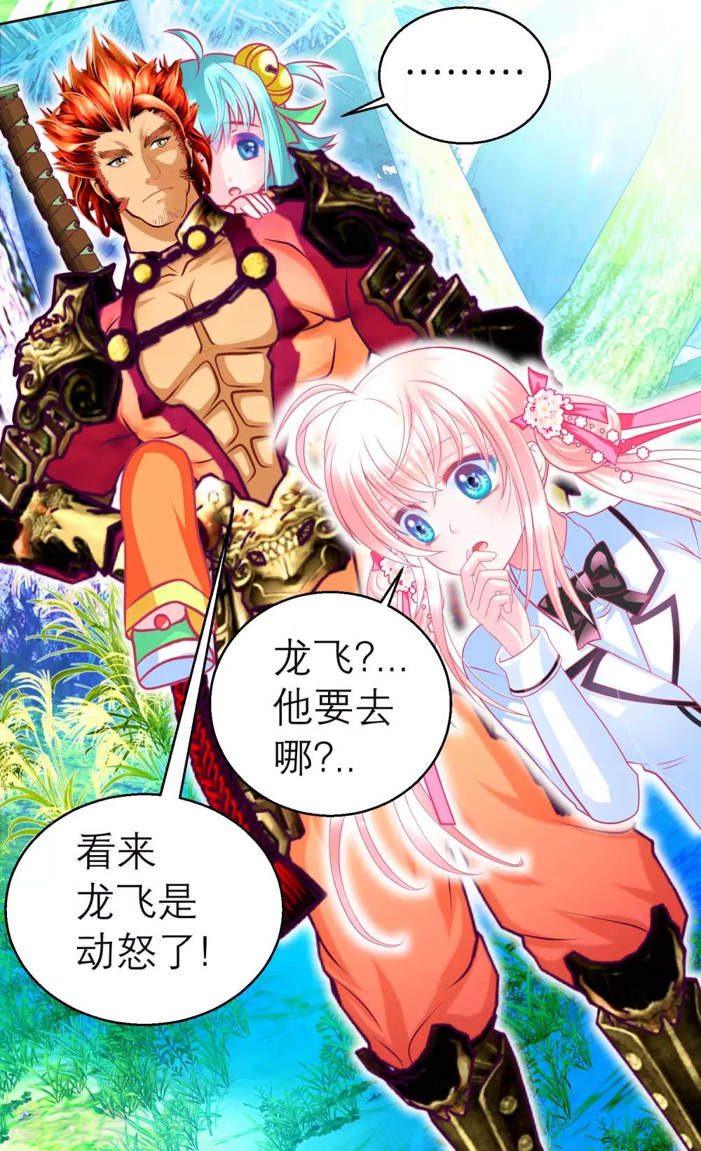 第132话19