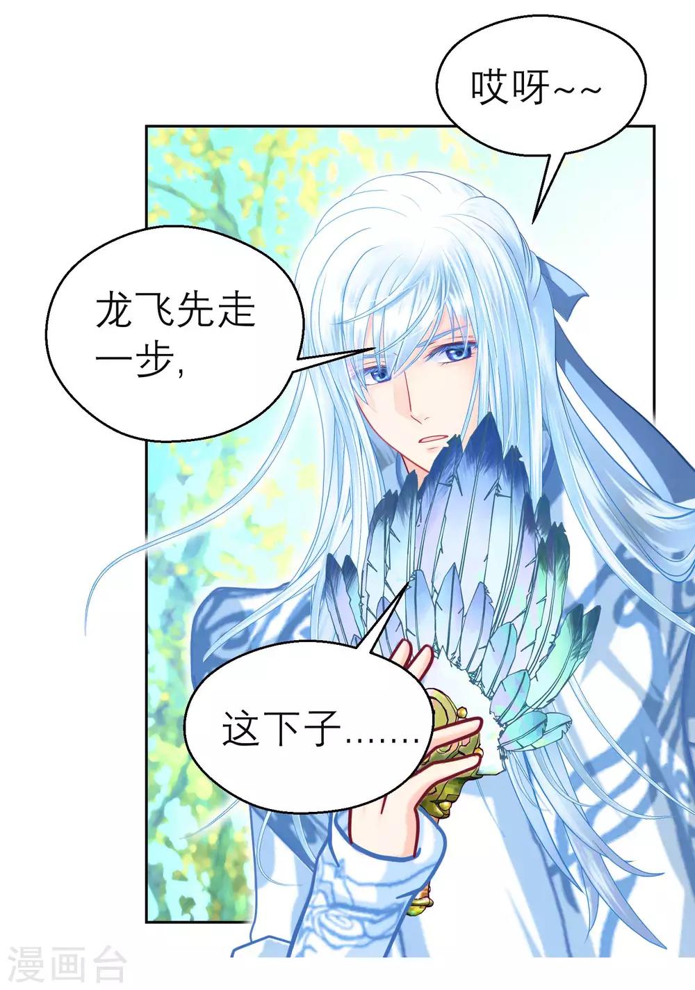 第132话23
