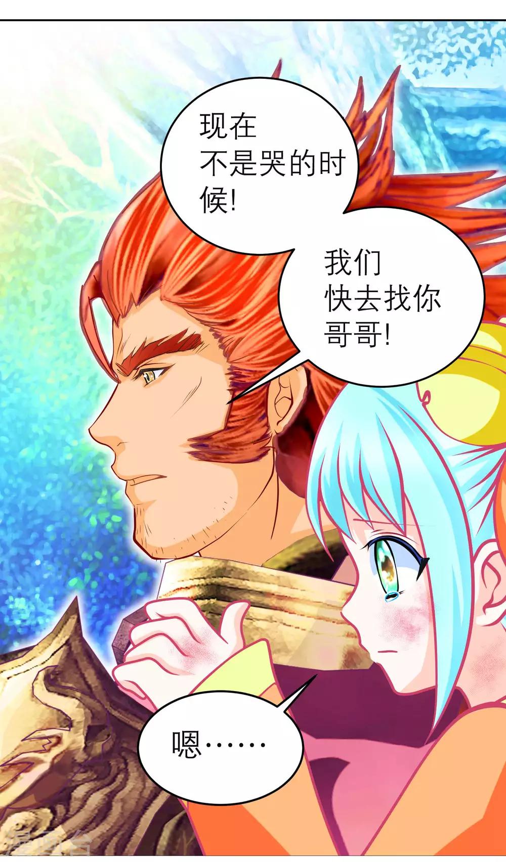 第132话4