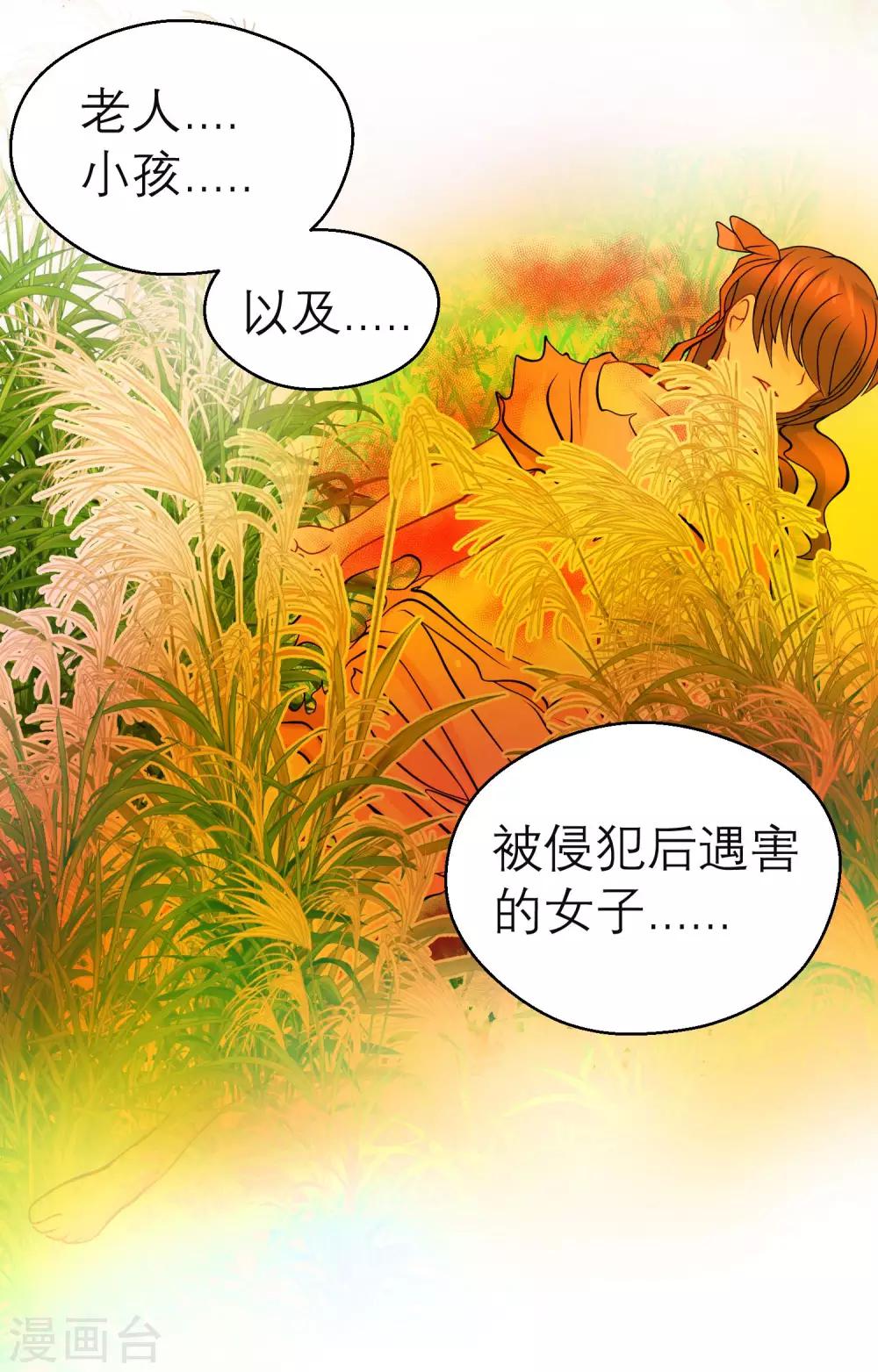 第132话6