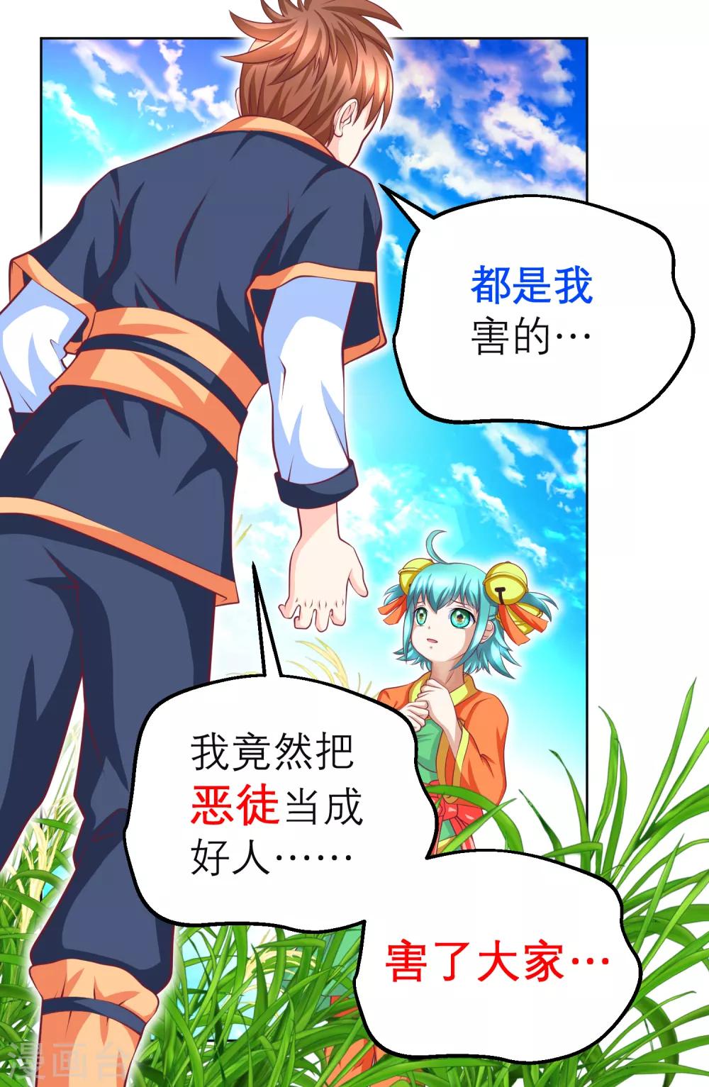 第134话10