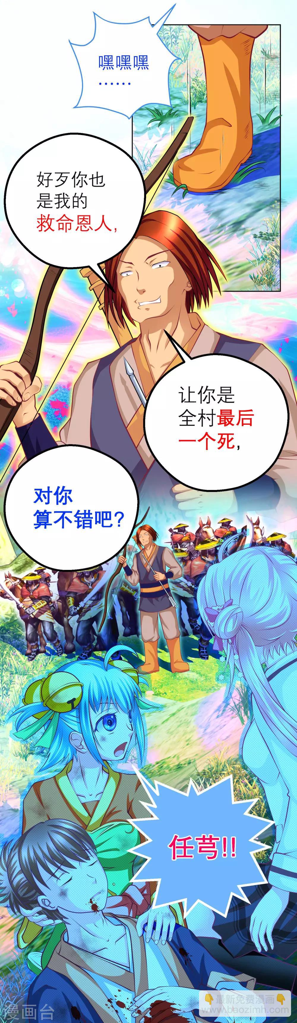 第134话29