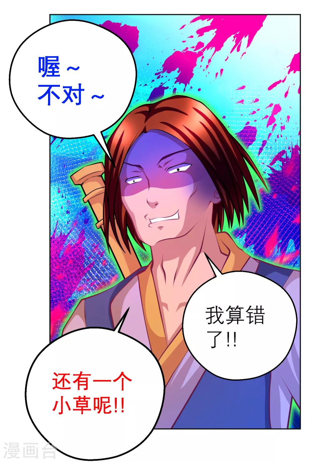 第134话30