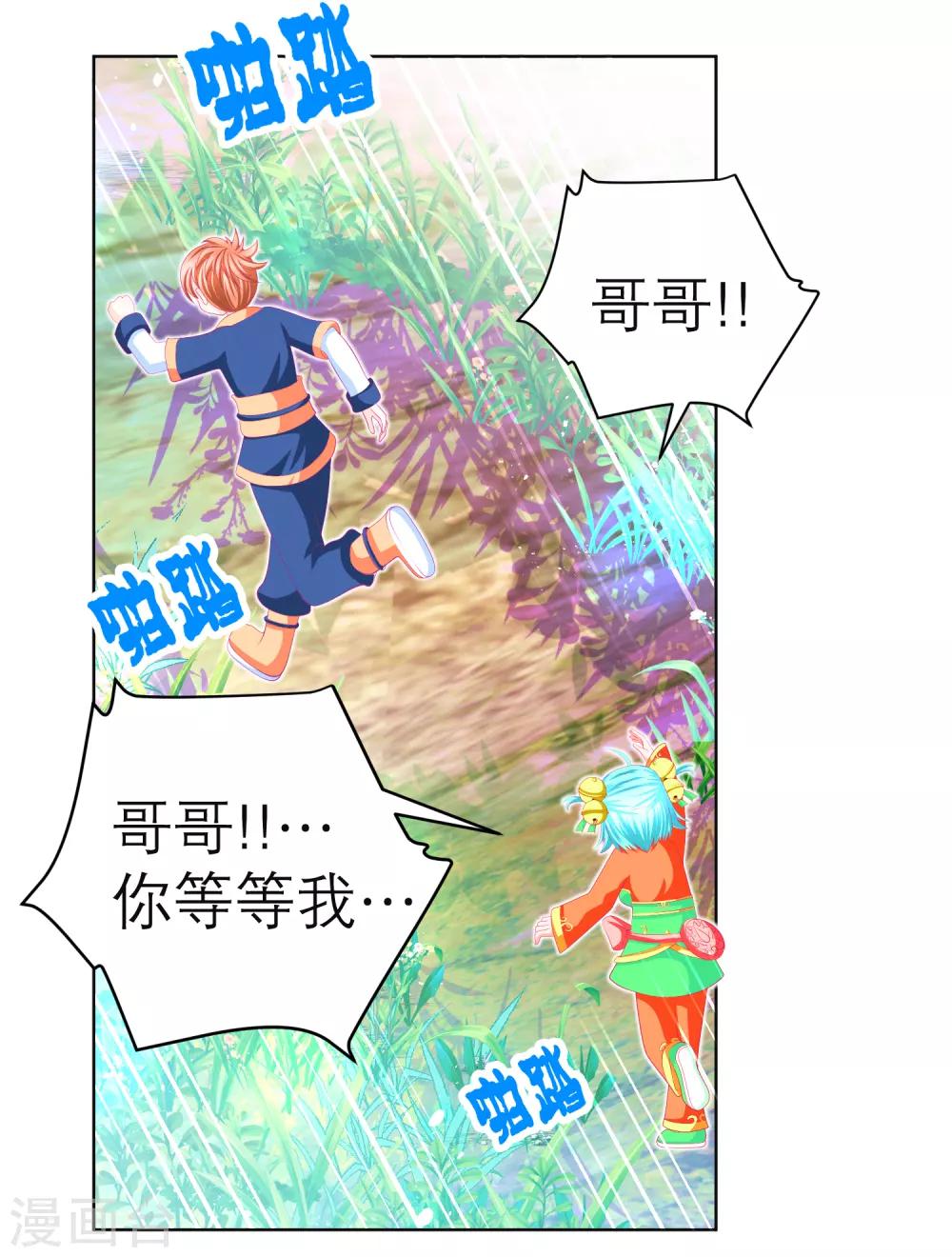 第134话4