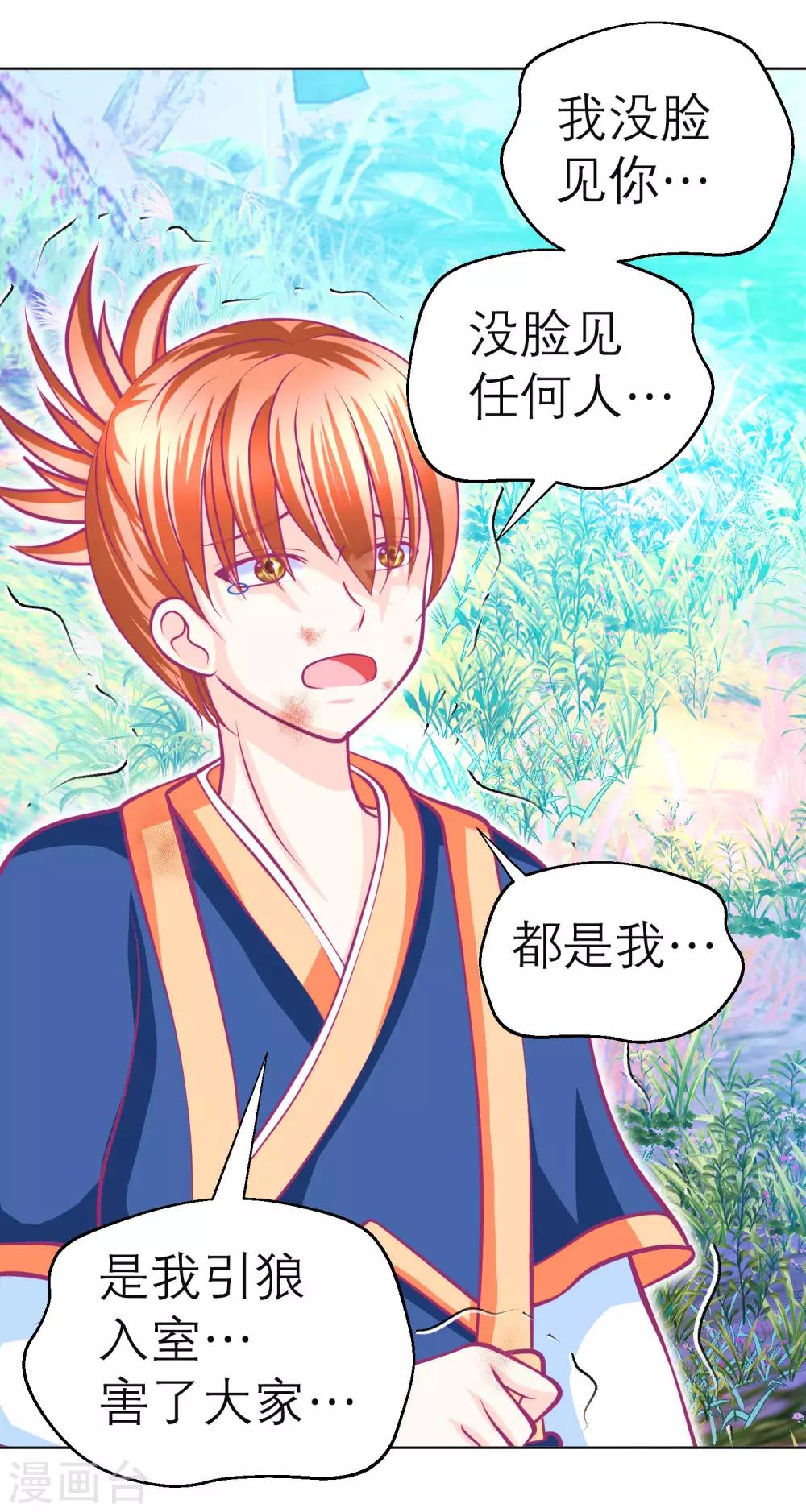 第134话6