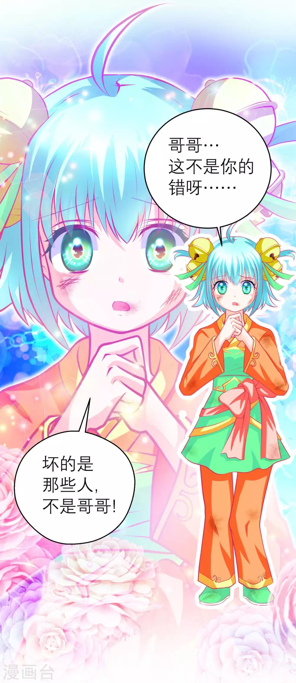第134话7