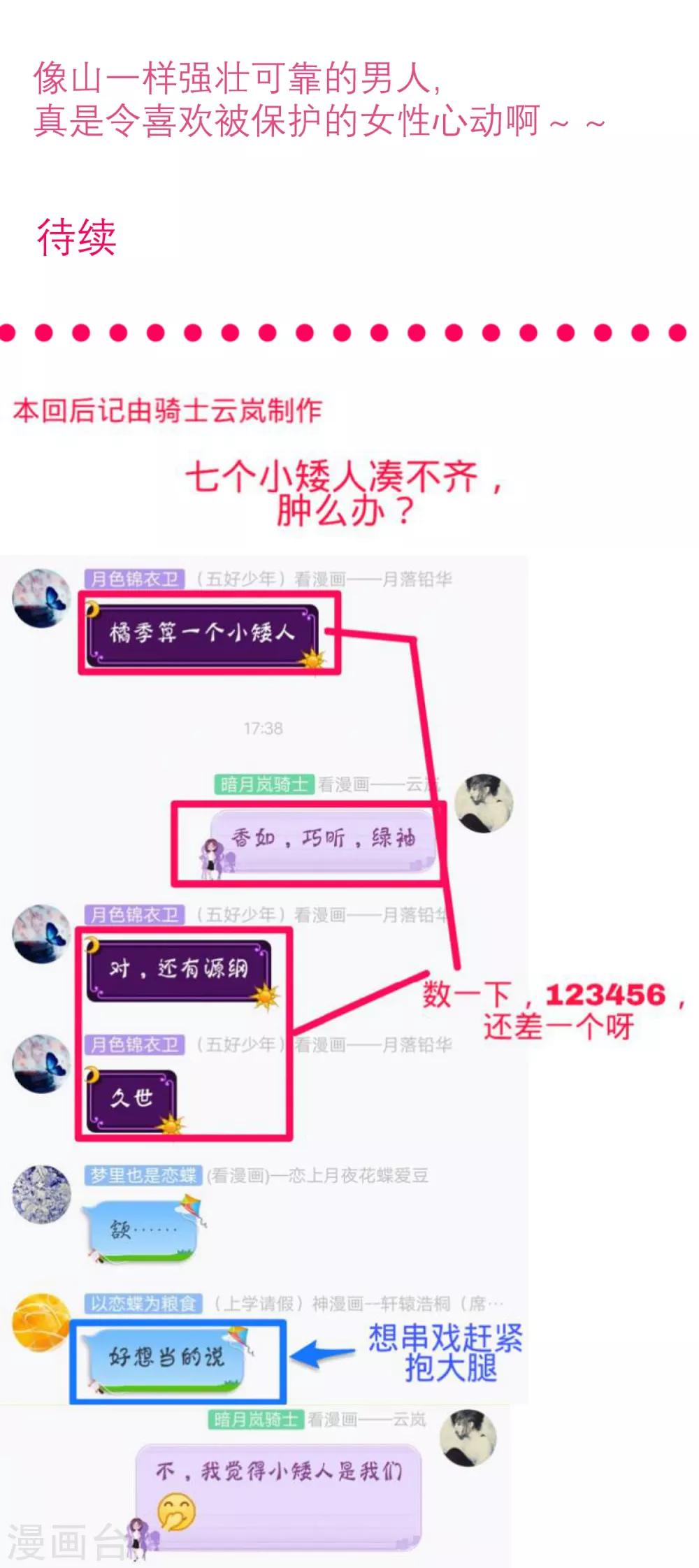 第135话34
