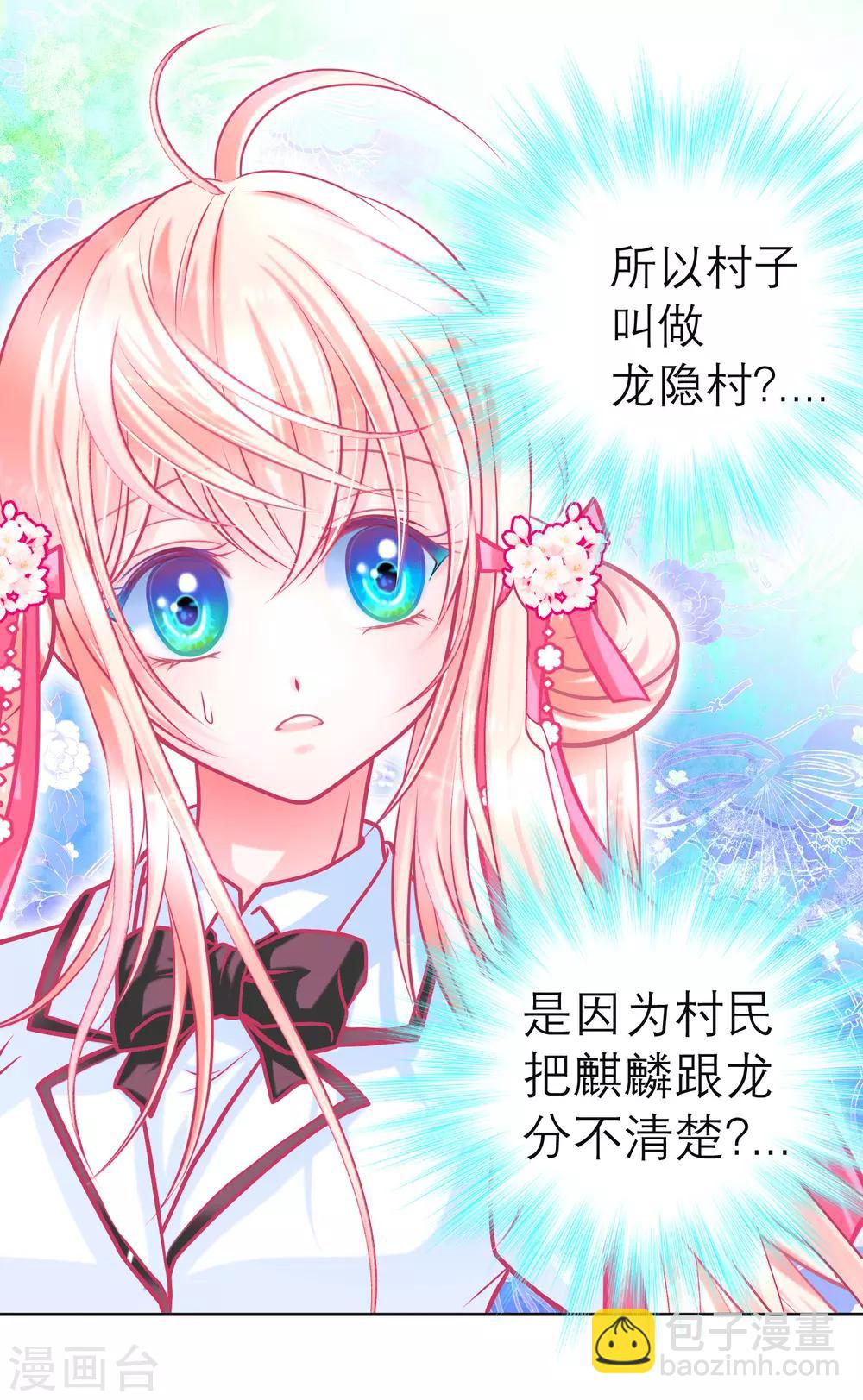 第138话23