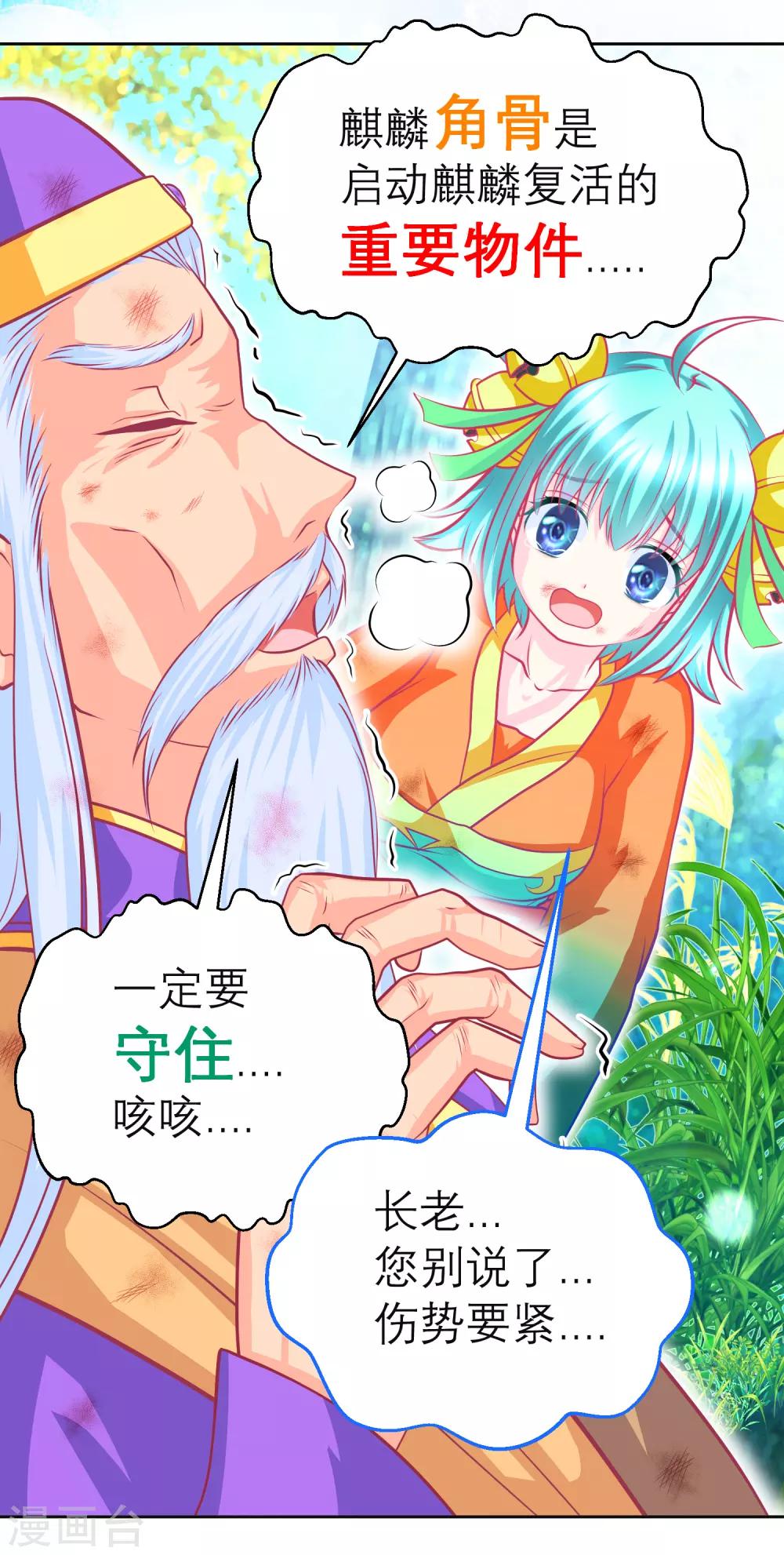 第138话28