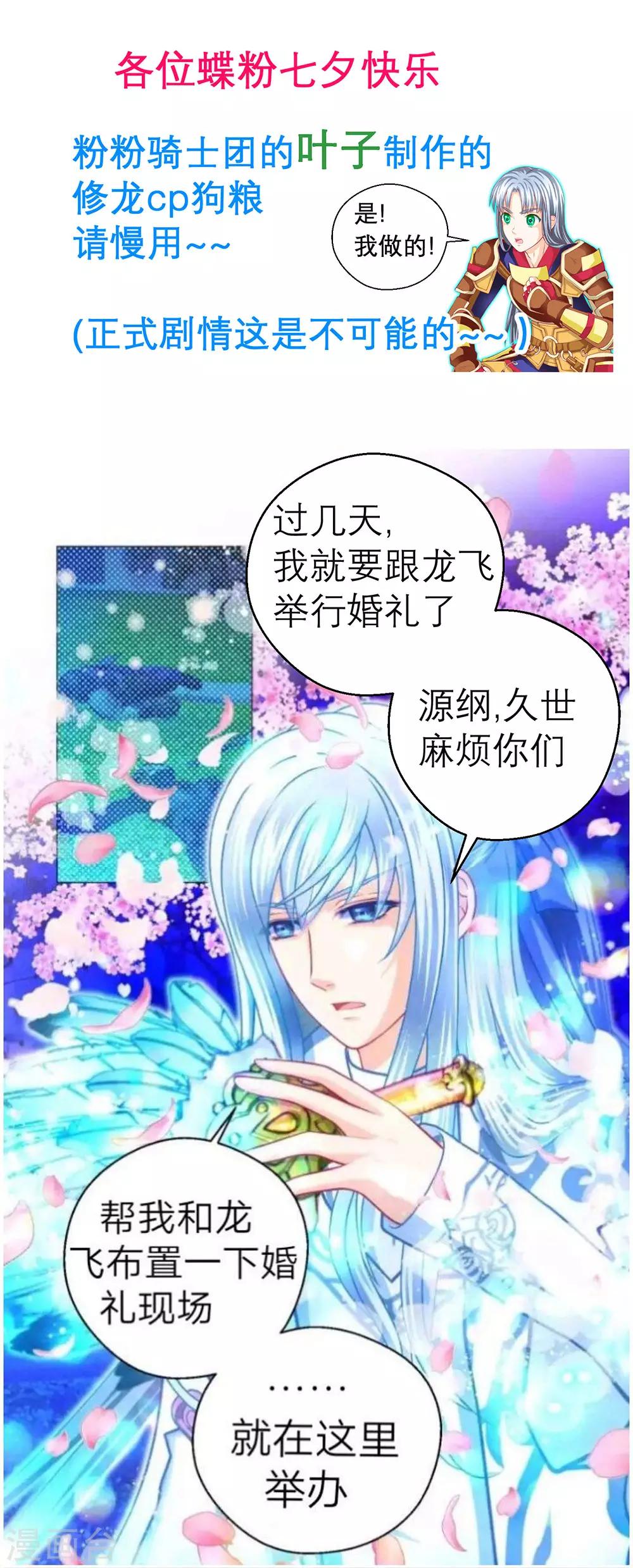 七夕番外0