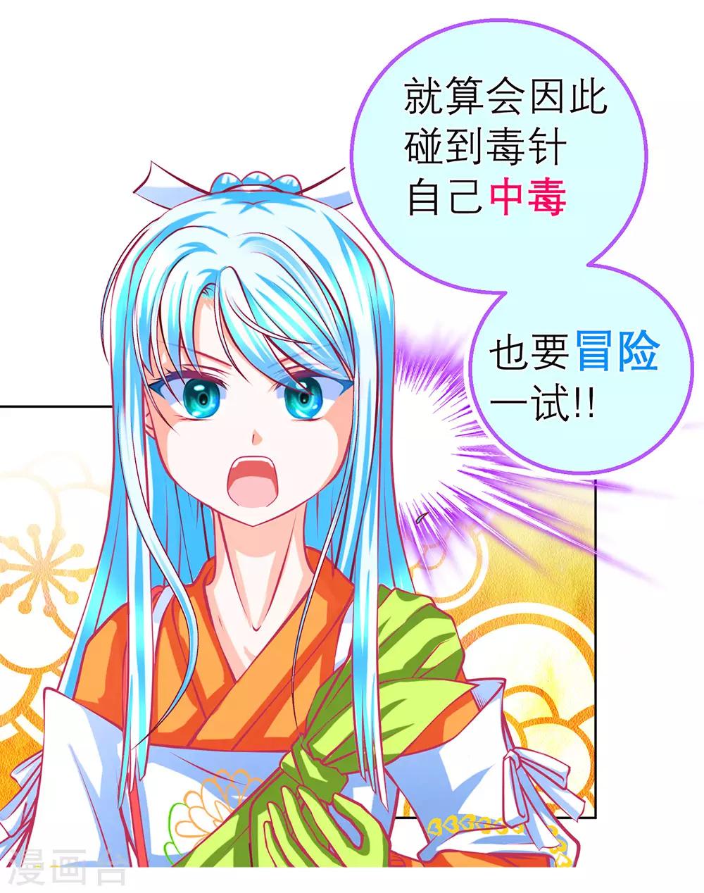 第178话12