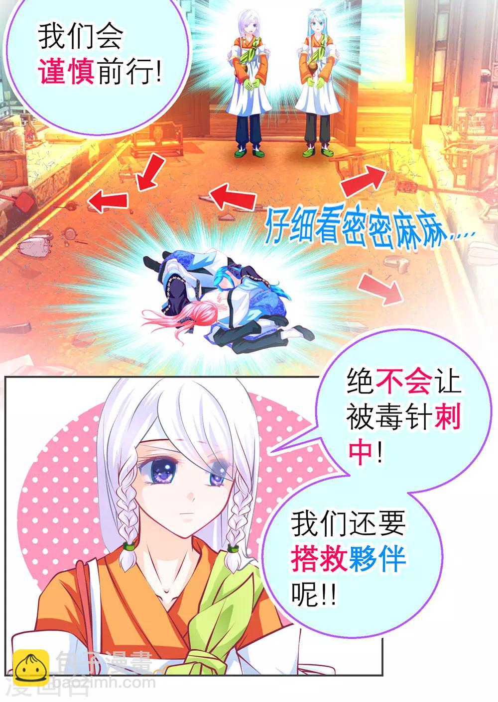 第178话16