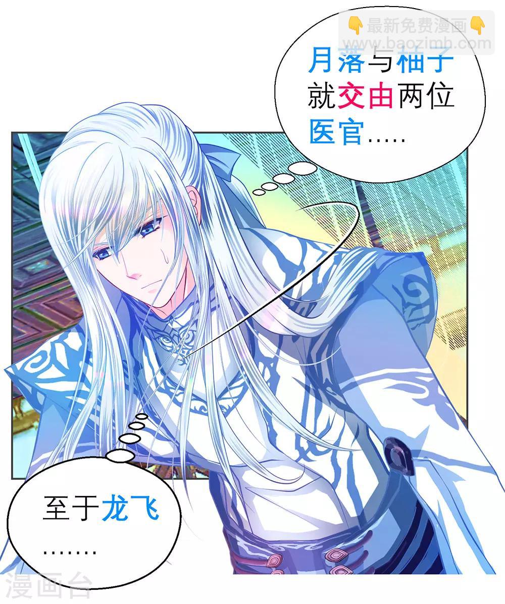 第178话18