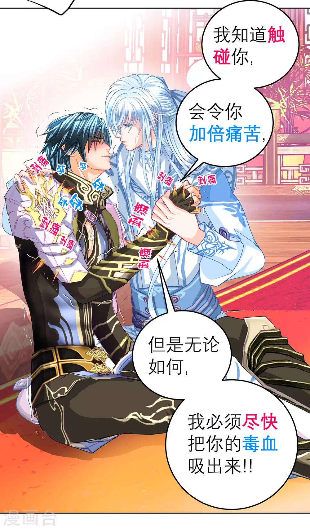 第178话20