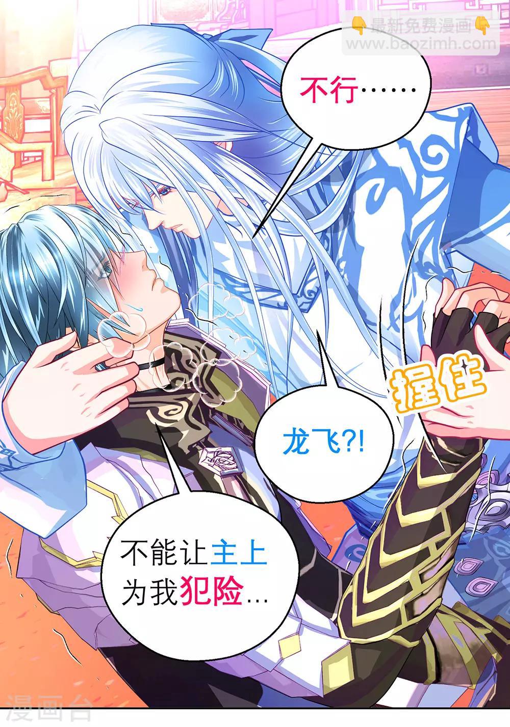 第178话22