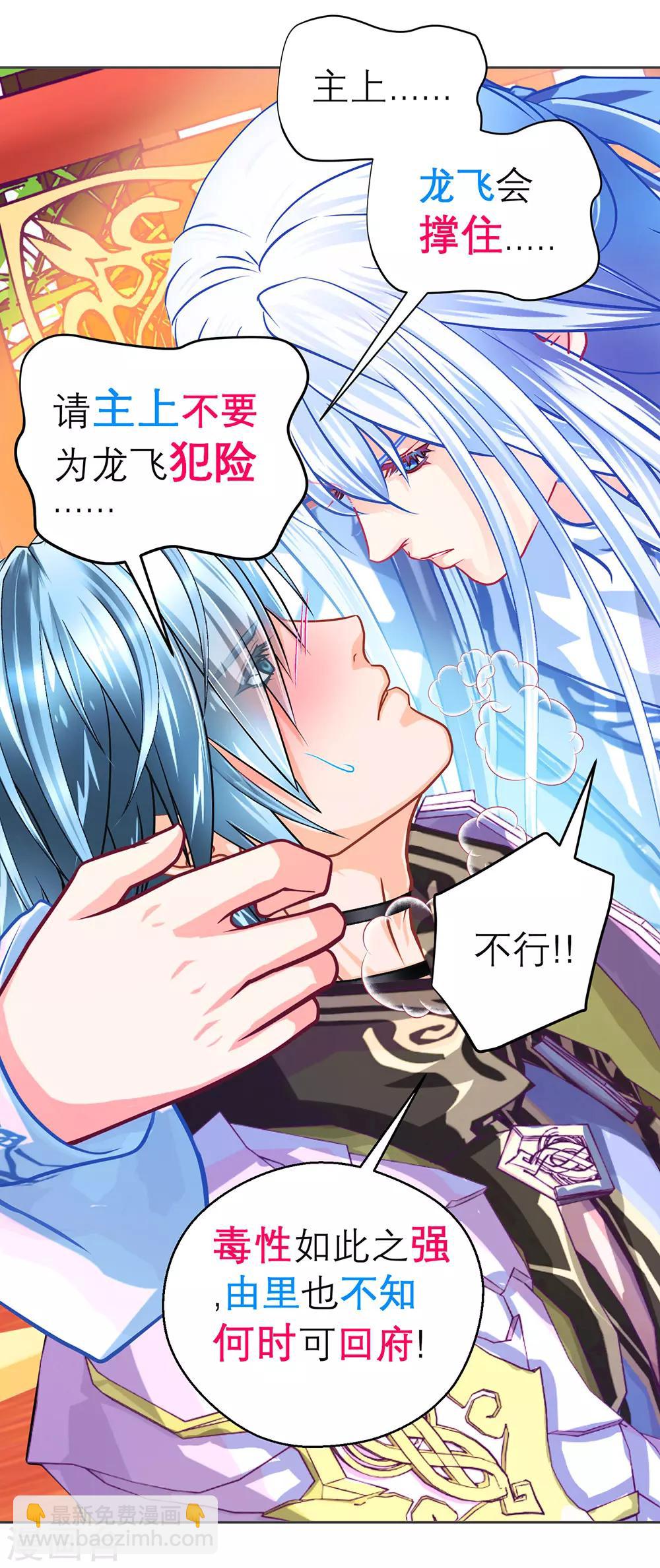 第178话25