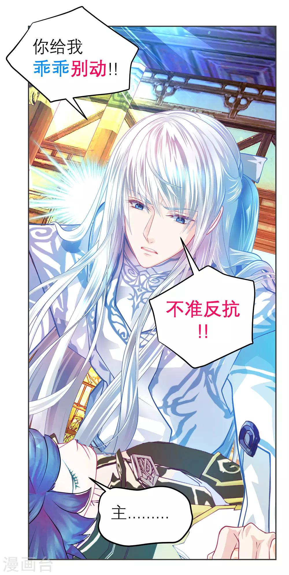 第178话28
