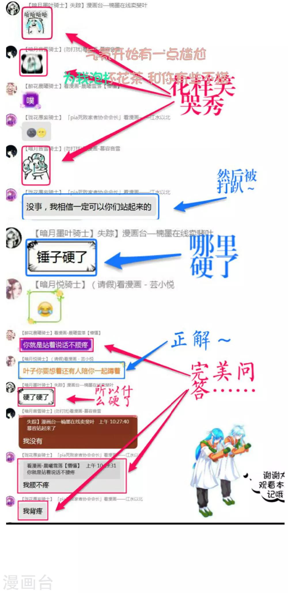 第178话35
