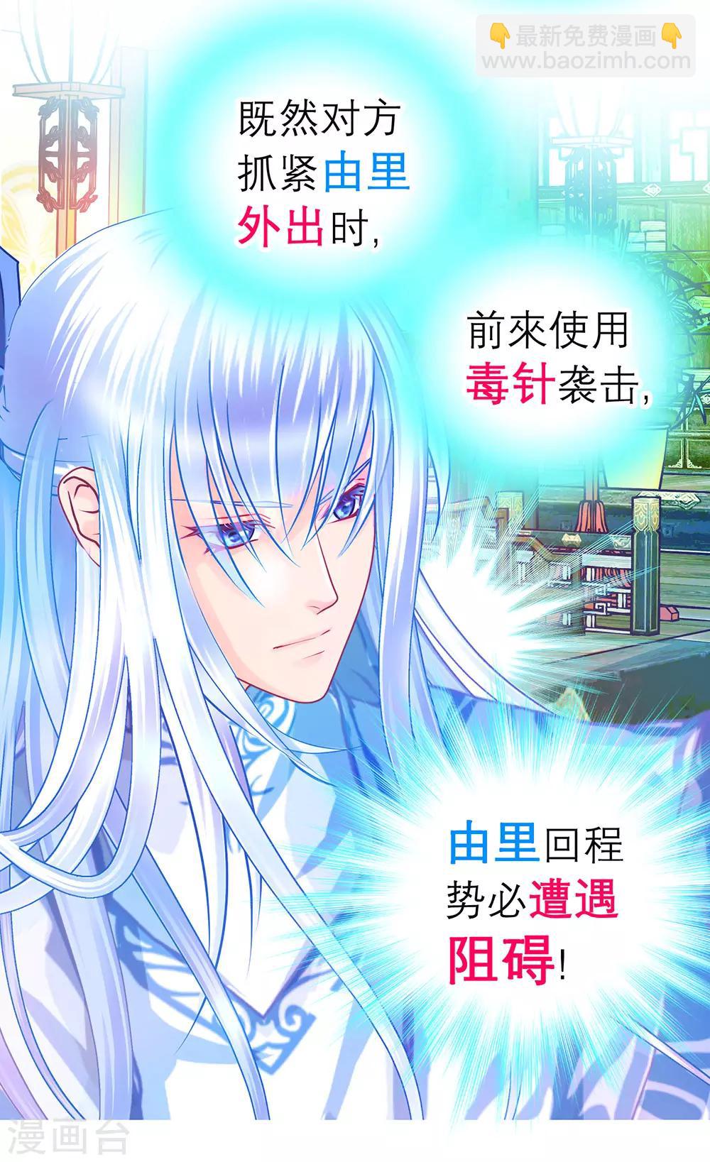 第178话4