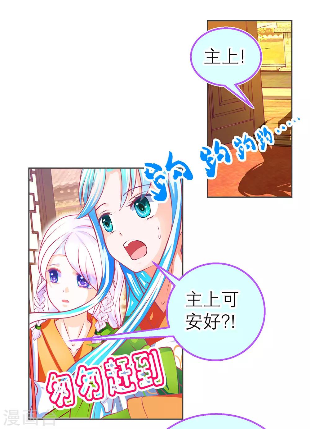 第178话6