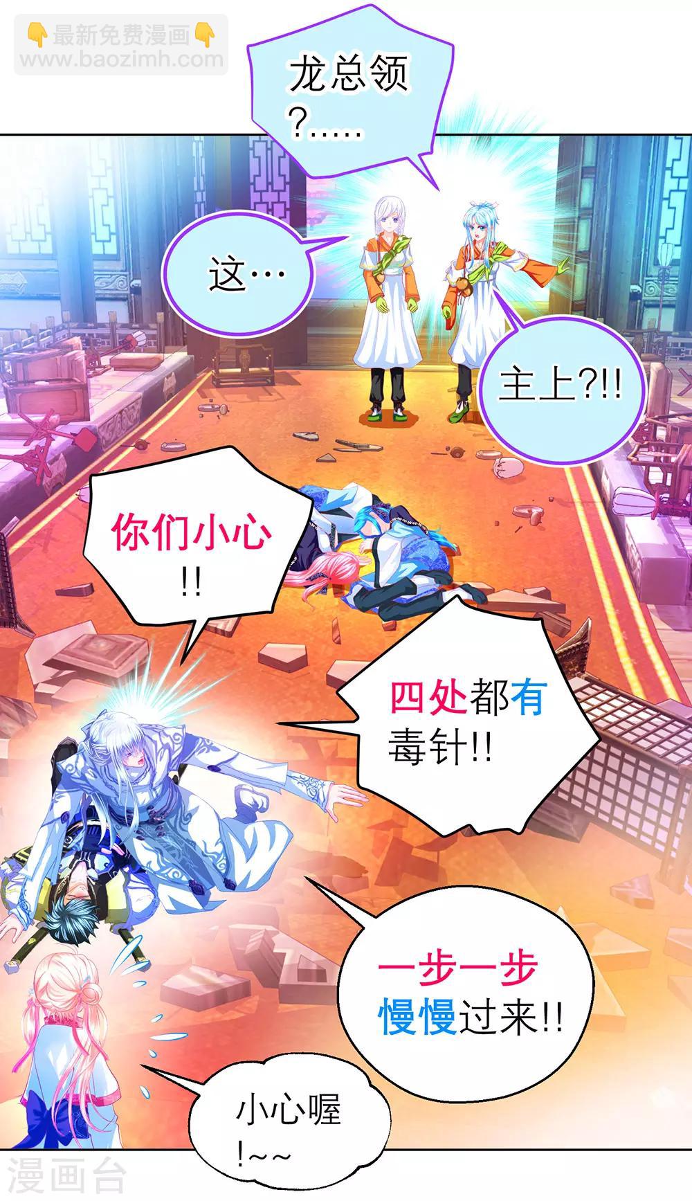 第178话9