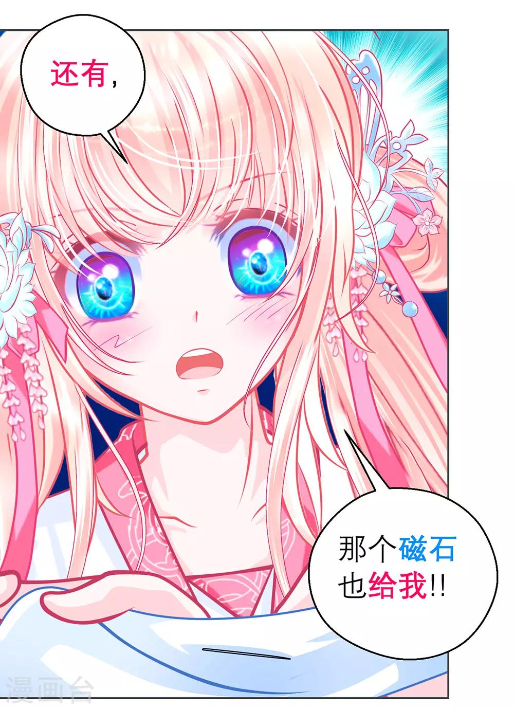 第179话10